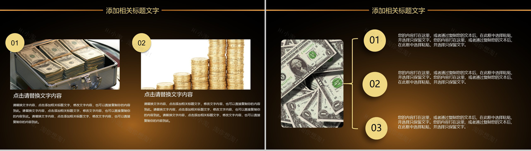 典雅大气商务风格金融投资数字化整合营销汇报PPT模板-7