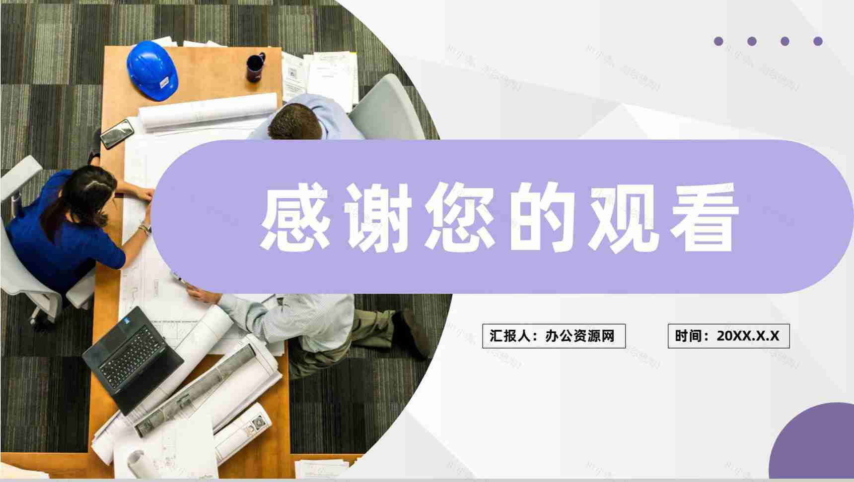 商业公司项目合作会议商务活动启动会流程管理PPT模板-11