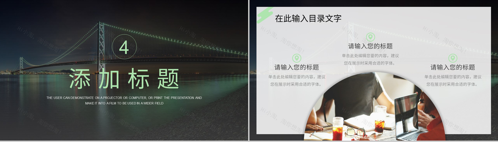 凝心聚力蓄势待发企业项目合作签约仪式活动流程准备PPT模板-9