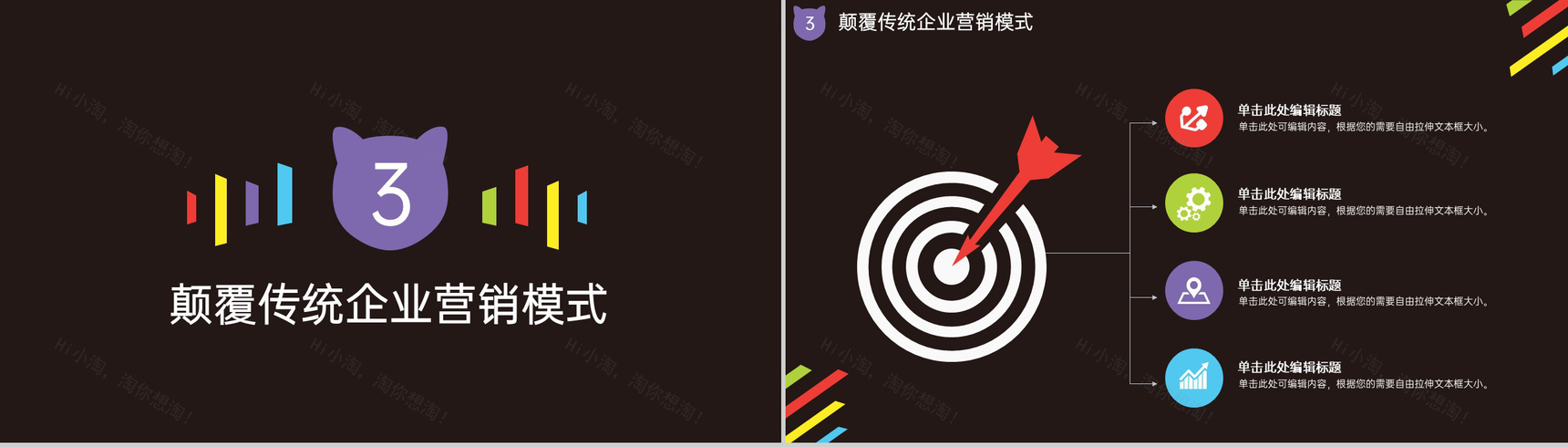 黑色简约双十一营销活动策划书PPT模板-8