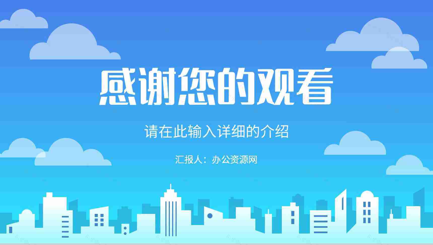 互联网公司员工营销策略产品推广方案学习心得体会PPT模板-12