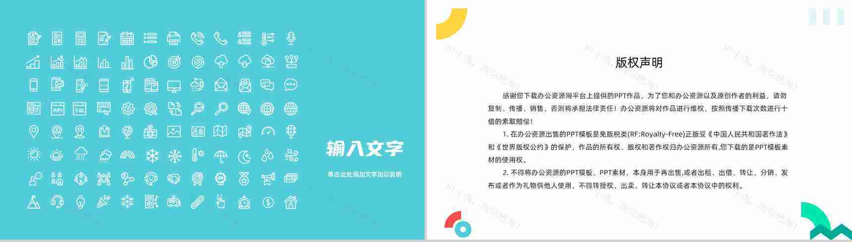 SEM搜索引擎营销知识培训企业网站优化策略学习PPT模板-12
