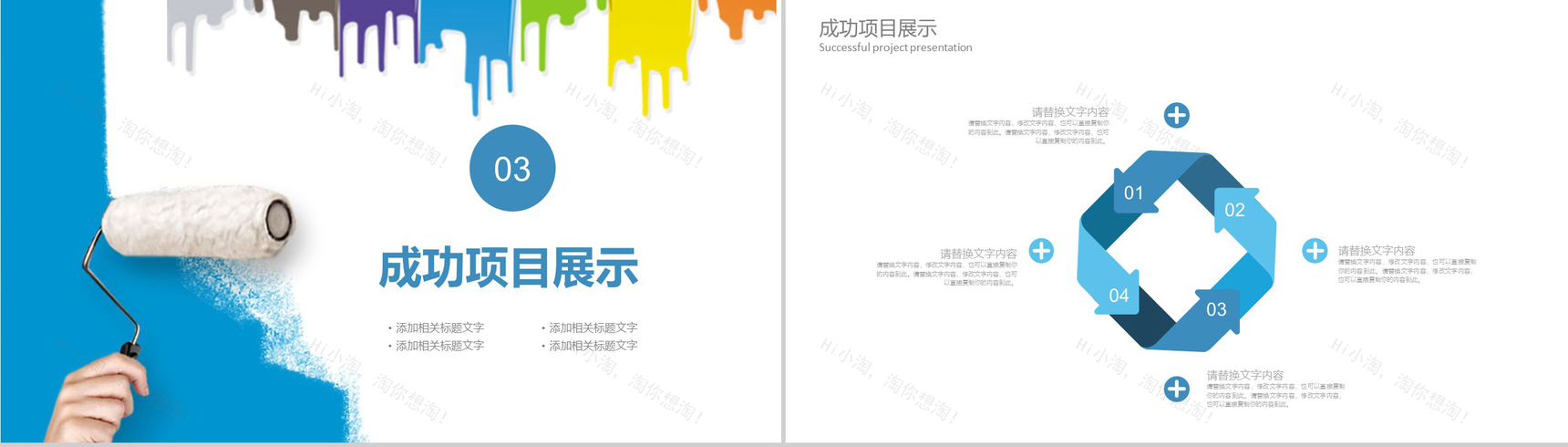 装修设计工作计划报告PPT模版-8