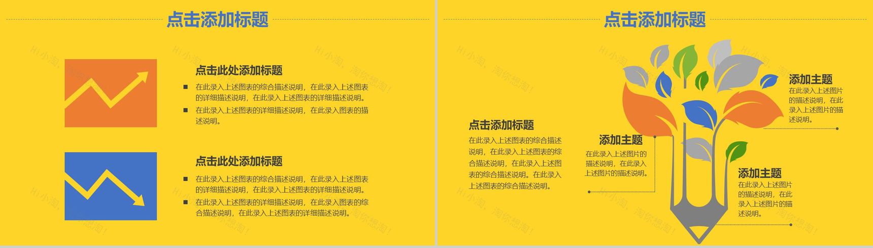 618促销方案PPT模板-4