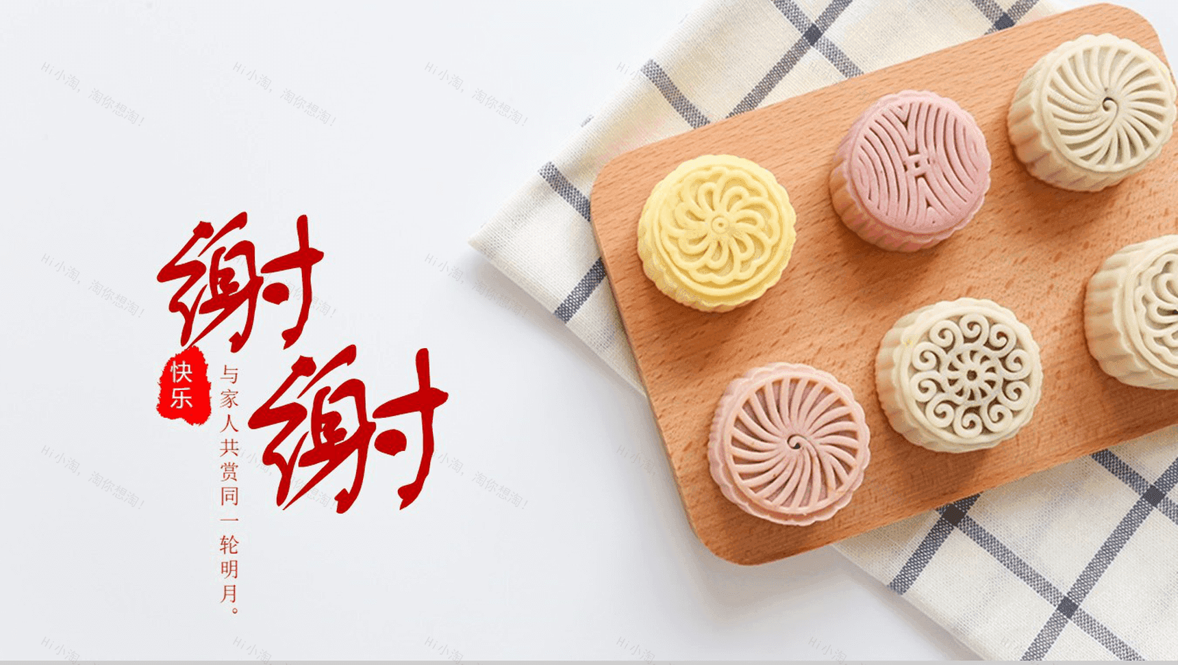 创意简约中秋月饼营销策划书PPT模板-13