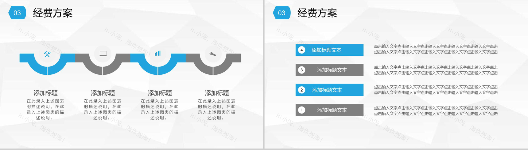 城市建设旧城改造新城房地产销售培训专用PPT模板-7