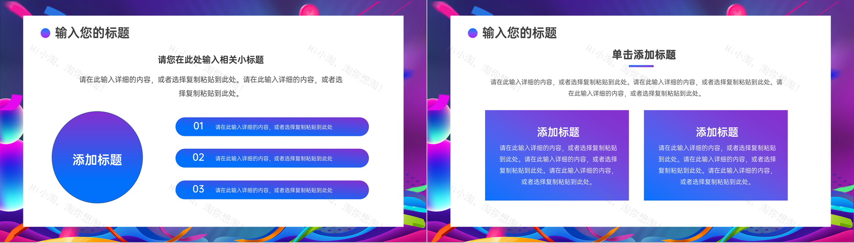 双十一购物狂欢电商活动策划方案产品宣传推广网络营销促销方案PPT模板-6