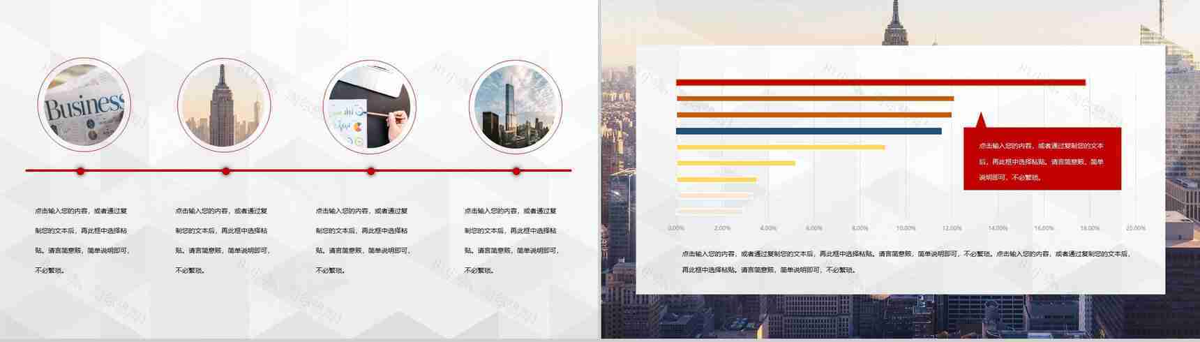 企业商业营销部门市场分析总结汇报计划PPT模板-3