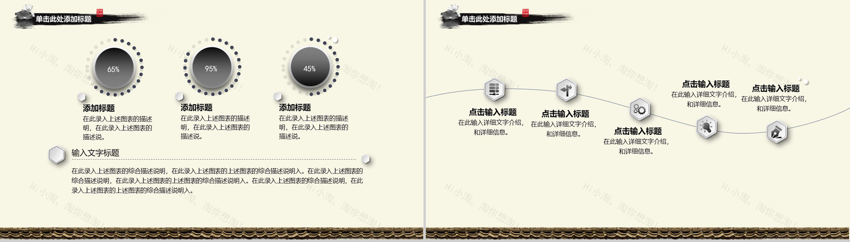 中国风古风宣传策划PPT模板-9