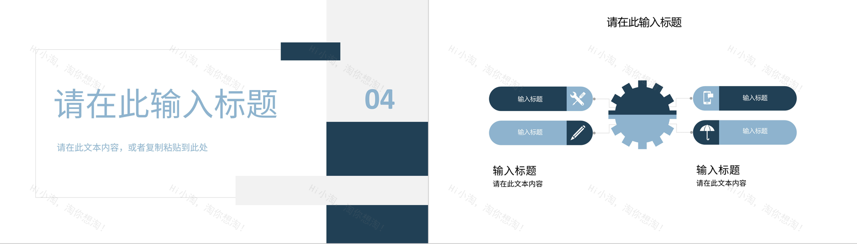 互联网活动营销创业项目策划商业提案宣传方案书PPT模板-9