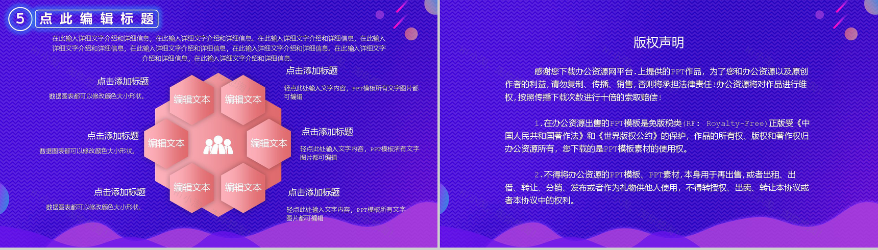 天猫淘宝双十二购物狂欢内容营销案例活动方案PPT模板-10