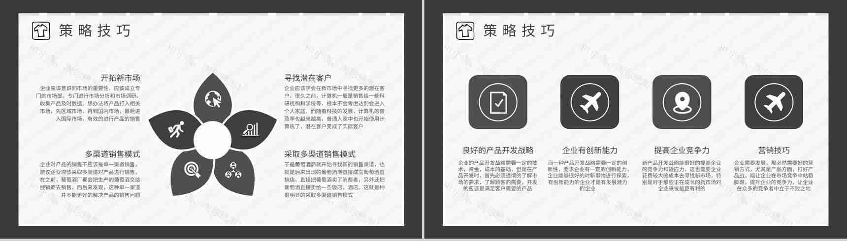 杂志风企业服装营销策划时尚服装产品展示发布会PPT模板-3