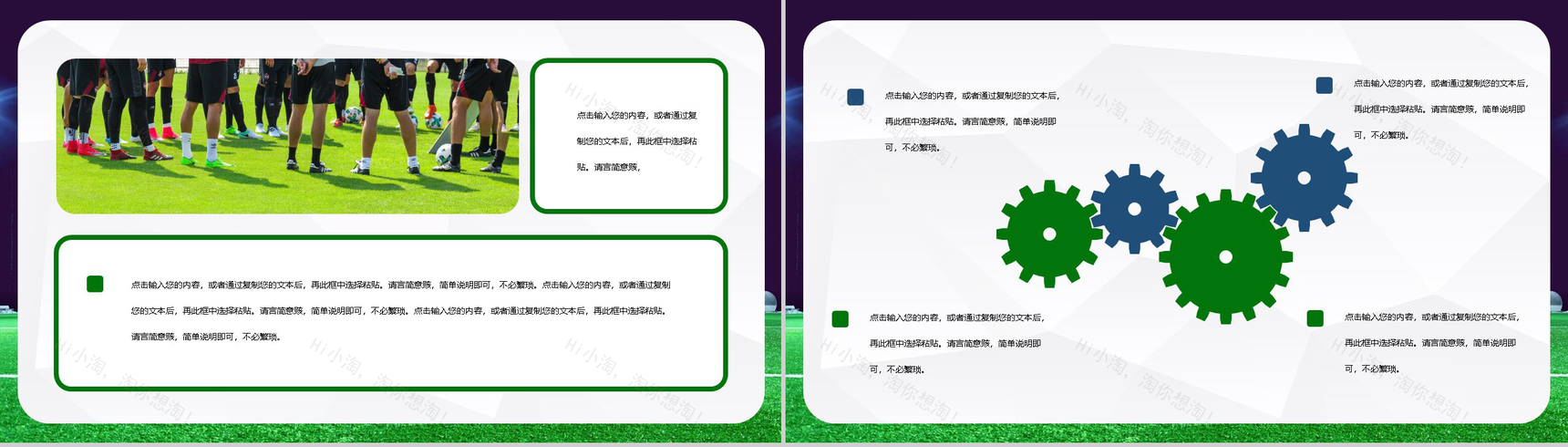 大学社团部门介绍总结招新计划足球社团招新活动策划书活动计划PPT模板-7