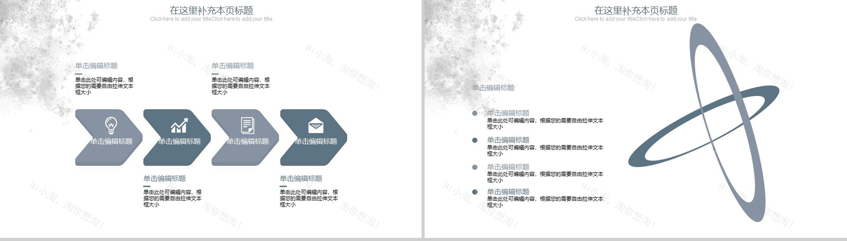 传承中国文化精华旗袍艺术PPT模板-5