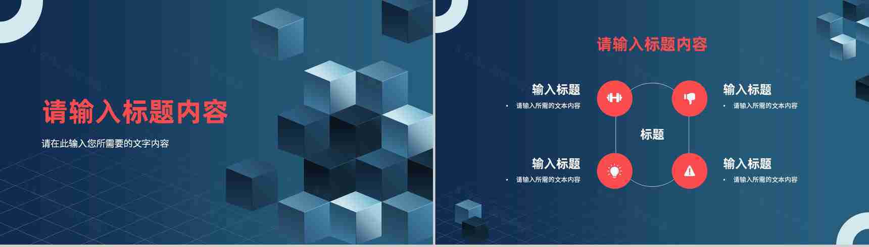 公司产品市场定位分析品牌营销宣传策划方案汇报PPT模板-3