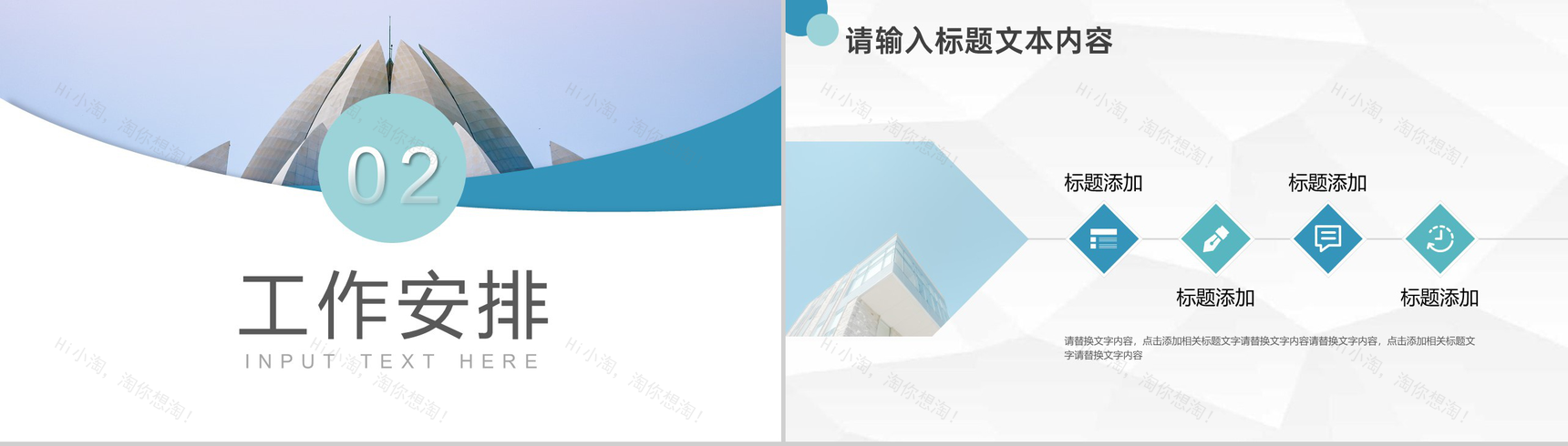 房地产行业销售培训入职培训课件专用PPT模板-4