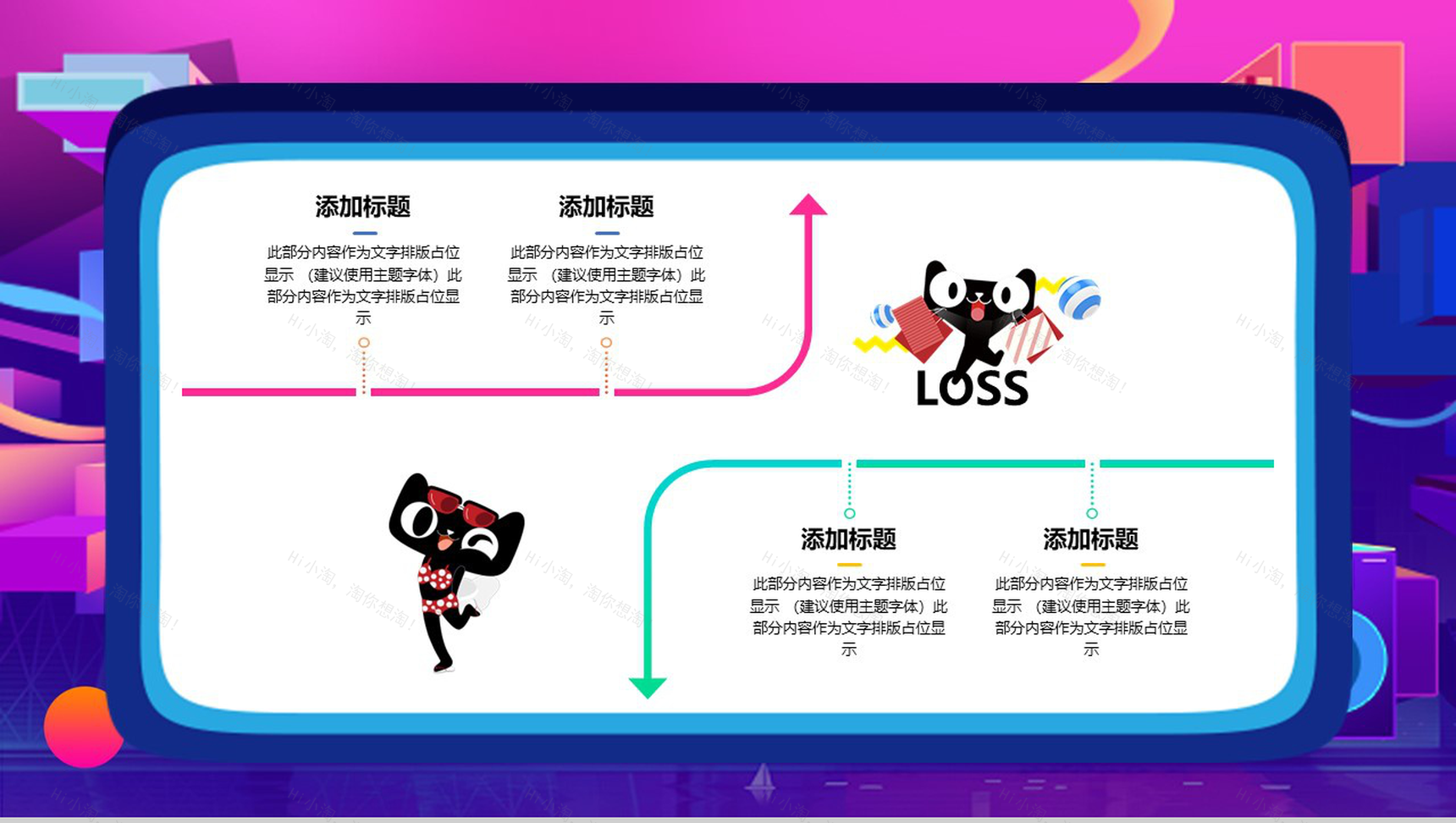 紫色炫彩立体手绘双十二狂欢活动策划PPT模板-9