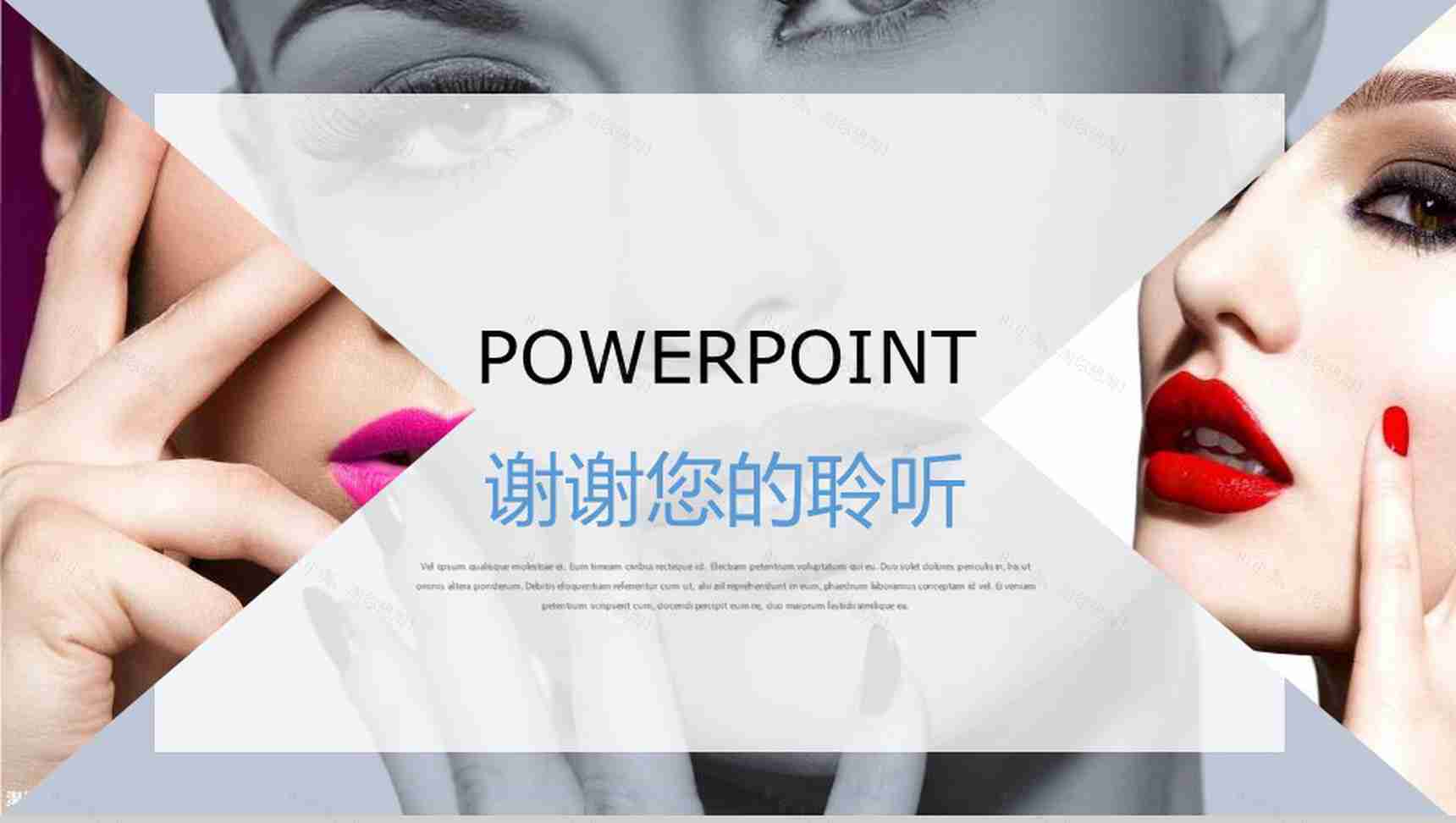 时尚彩妆美容美甲广告宣传PPT模板-13