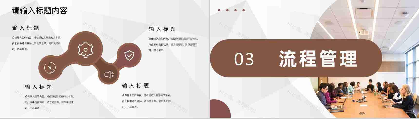 大气公司开门红启动会部门工作发展规划介绍PPT模板-6