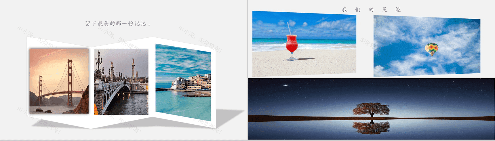 大气唯美背景旅行活动策划PPT模板-2