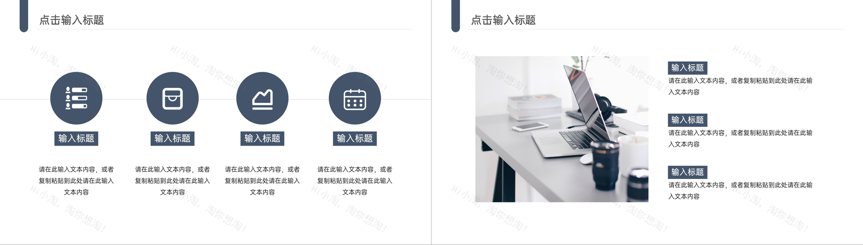 公司团建拓展活动策划活动预算分析活动注意事项公告PPT模板-5