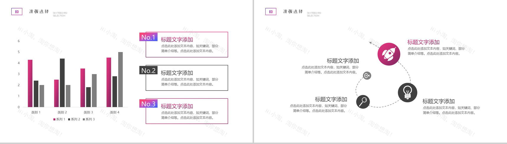 紫色夏日活力街头滑板教学PPT模板-7