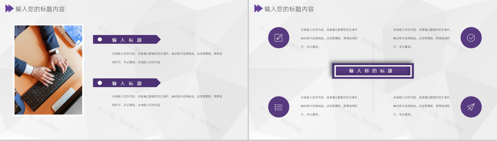 商务风格学校社团部门介绍总结招新活动策划书PPT模板-7