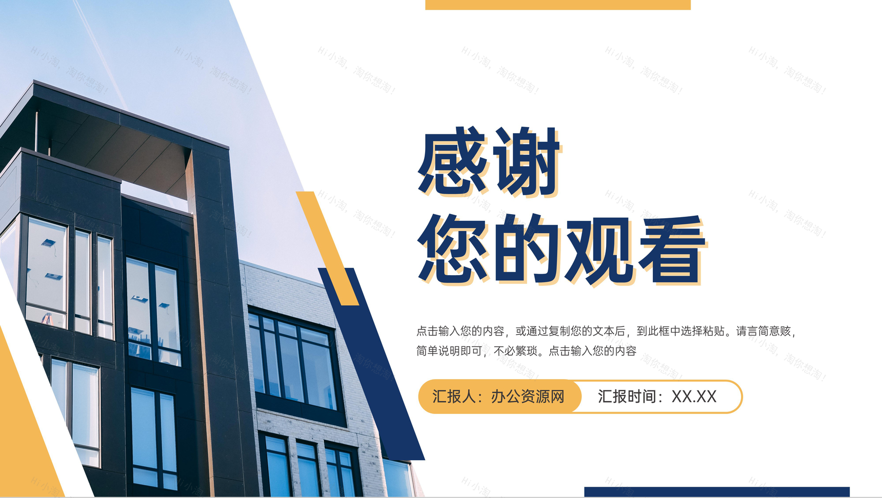 商务风蓝色网络营销案例分析对比报告PPT模板-11