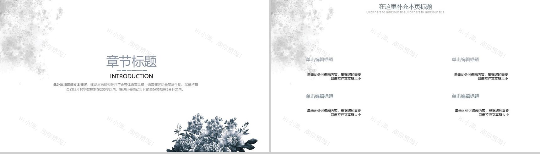 传承中国文化精华旗袍艺术PPT模板-13