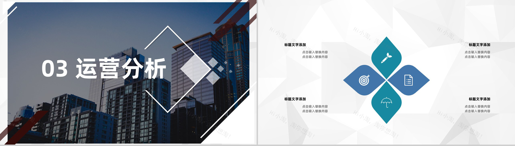 深圳房产项目开发招商合作推广流程企业加盟宣传活动策划PPT模板-8