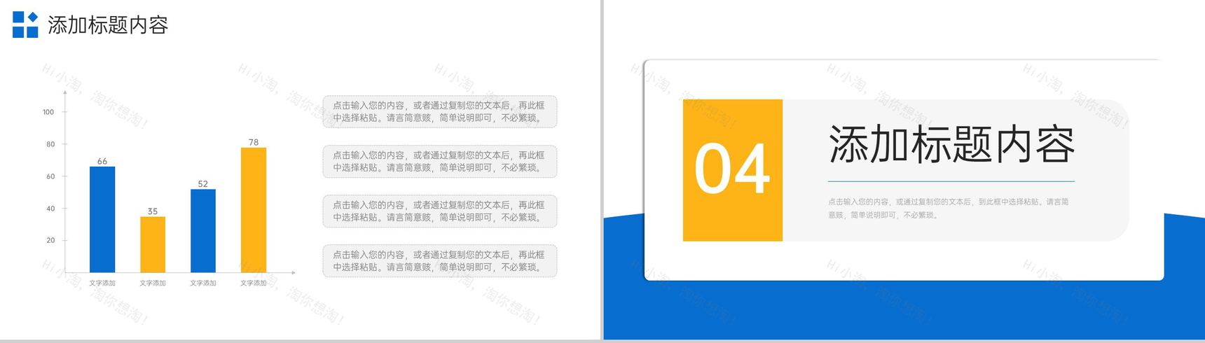 蓝黄撞色房地产项目策划招商加盟宣讲PPT模板-8