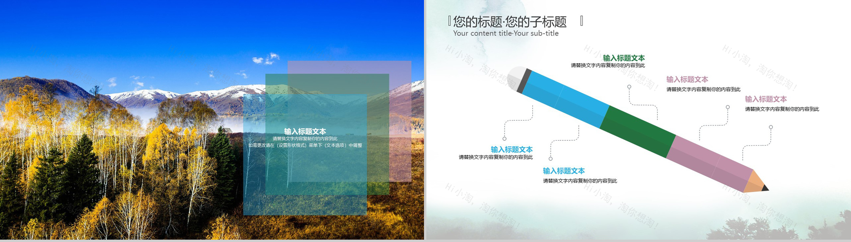 唯美清新旅游景点宣传图册PPT模板-6