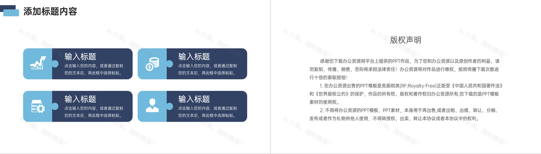 商务风网络营销案例分析产品宣传策划PPT模板-10