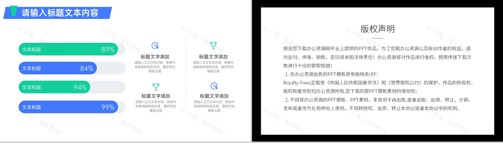 用关爱的阳光照亮每一个残疾人公益活动策划方案步骤PPT模板-9
