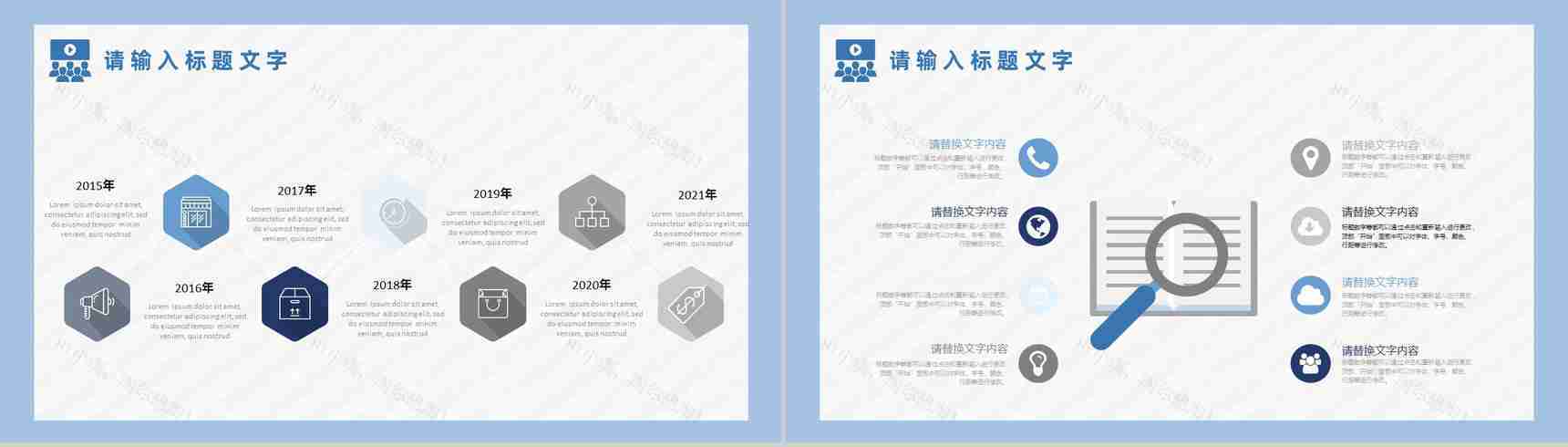 校园企业招聘宣讲会计划书PPT模板-8