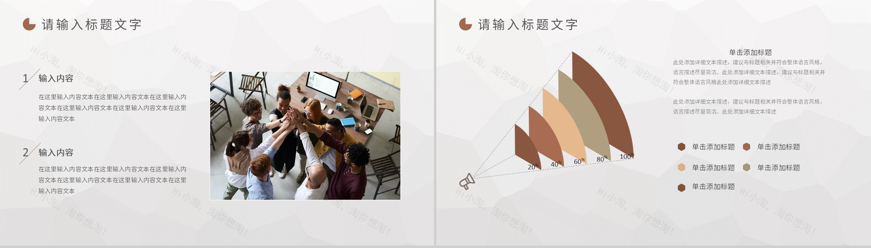 公司团队管理与建设部门团建培训活动计划专用PPT模板-3