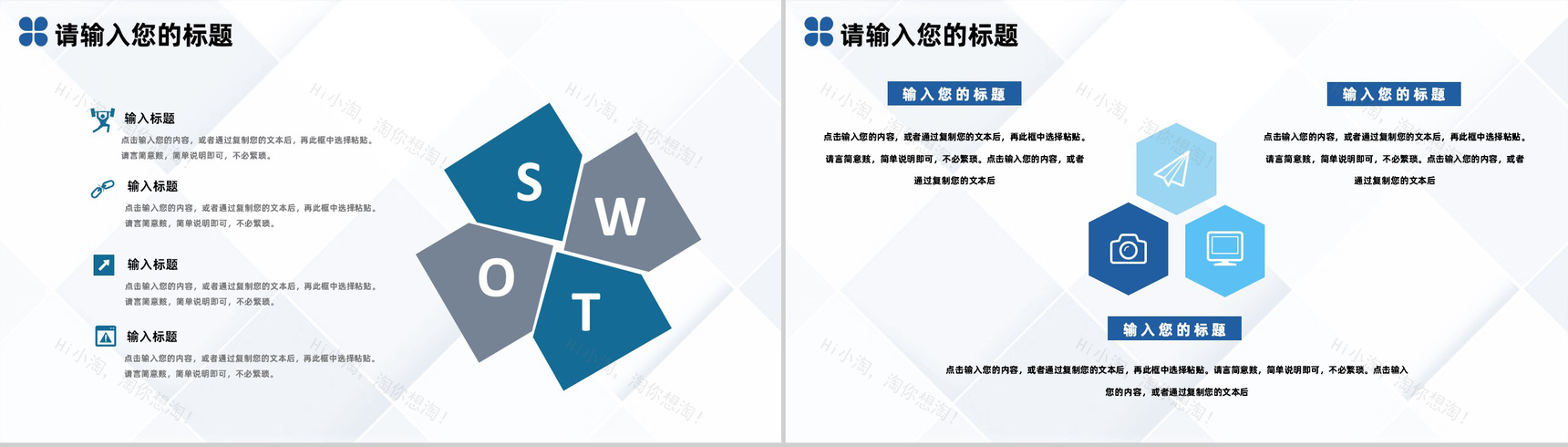 蓝白简约风格20XX年大学社团招新PPT模板-7