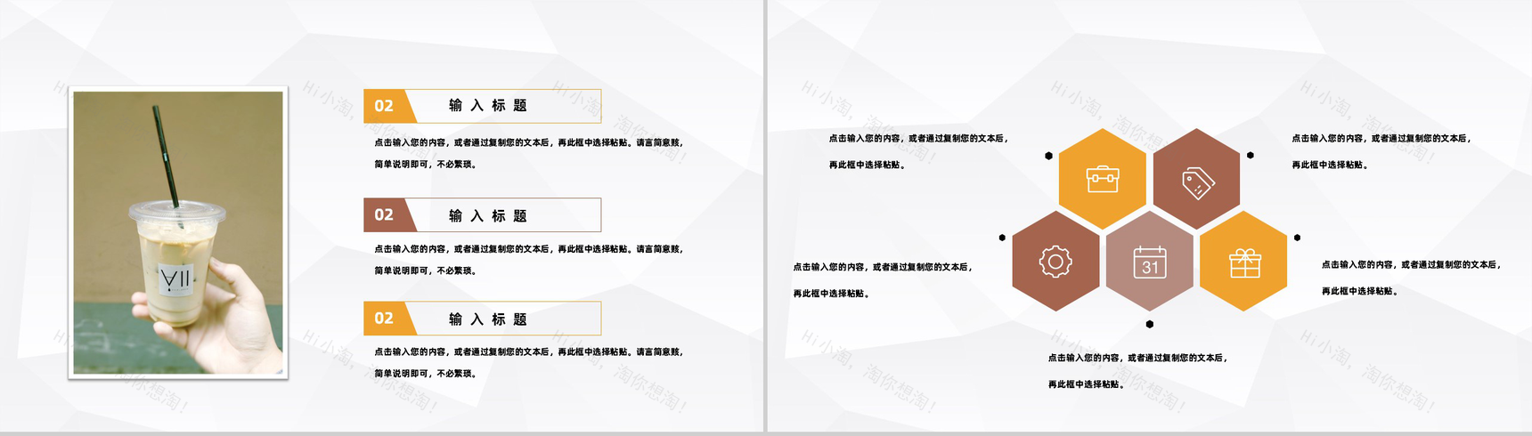 大学生创业团队奶茶店开店创业方案项目合作营销策划通用PPT模板-9