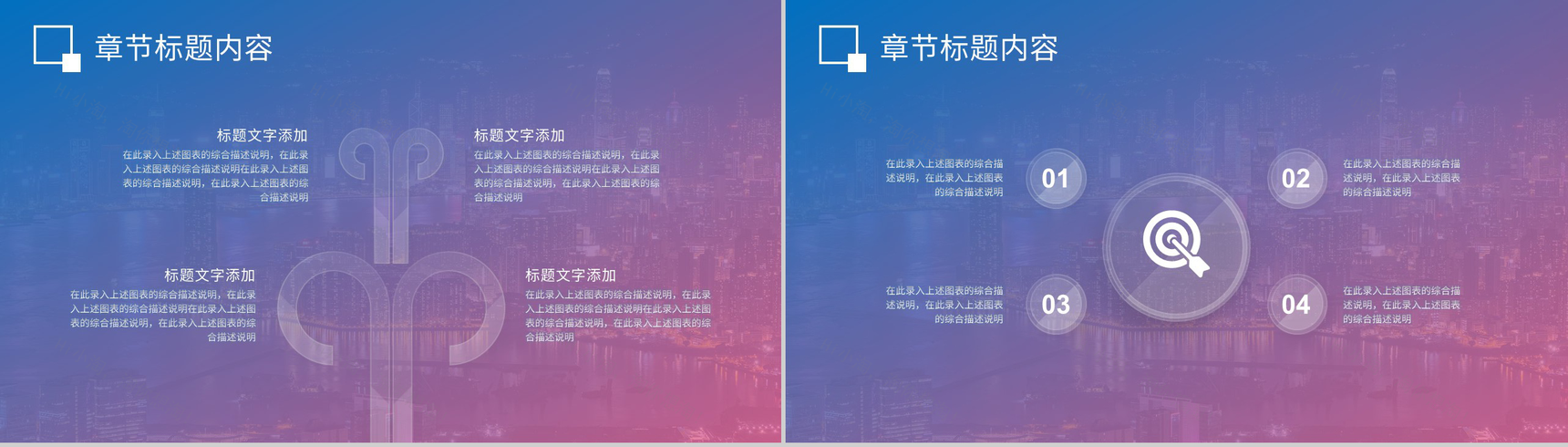 公司项目发展签约仪式商业合作活动仪式准备流程安排PPT模板-5