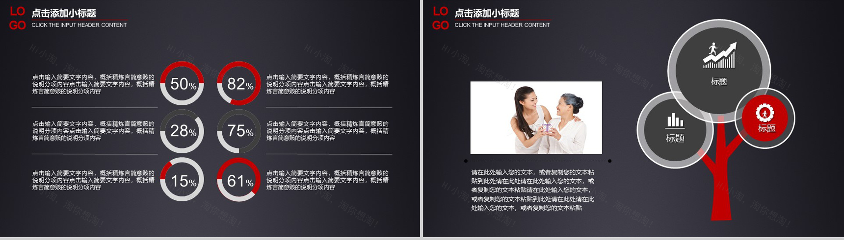 黑色商务简洁618活动策划PPT模板-10