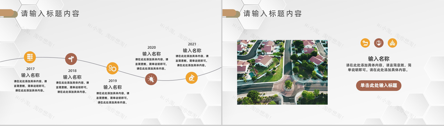 公司项目加盟房地产行业招商投资策略地产活动宣传发展营策划PPT模板-7