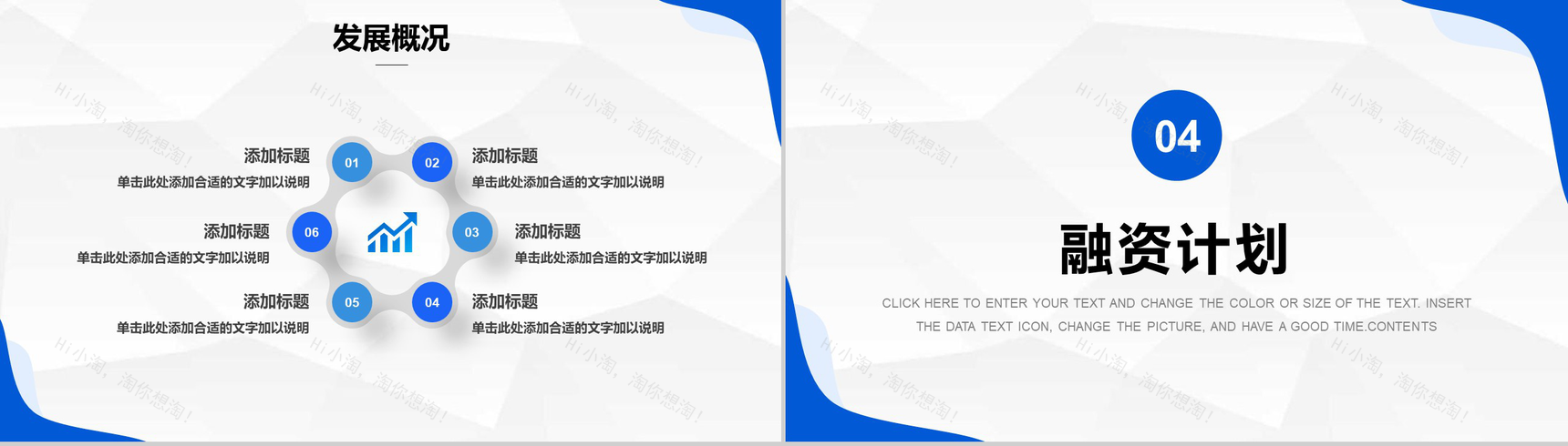 城市建筑建材房地产行业招商引资工作汇报商业计划书营销策划PPT模板-8