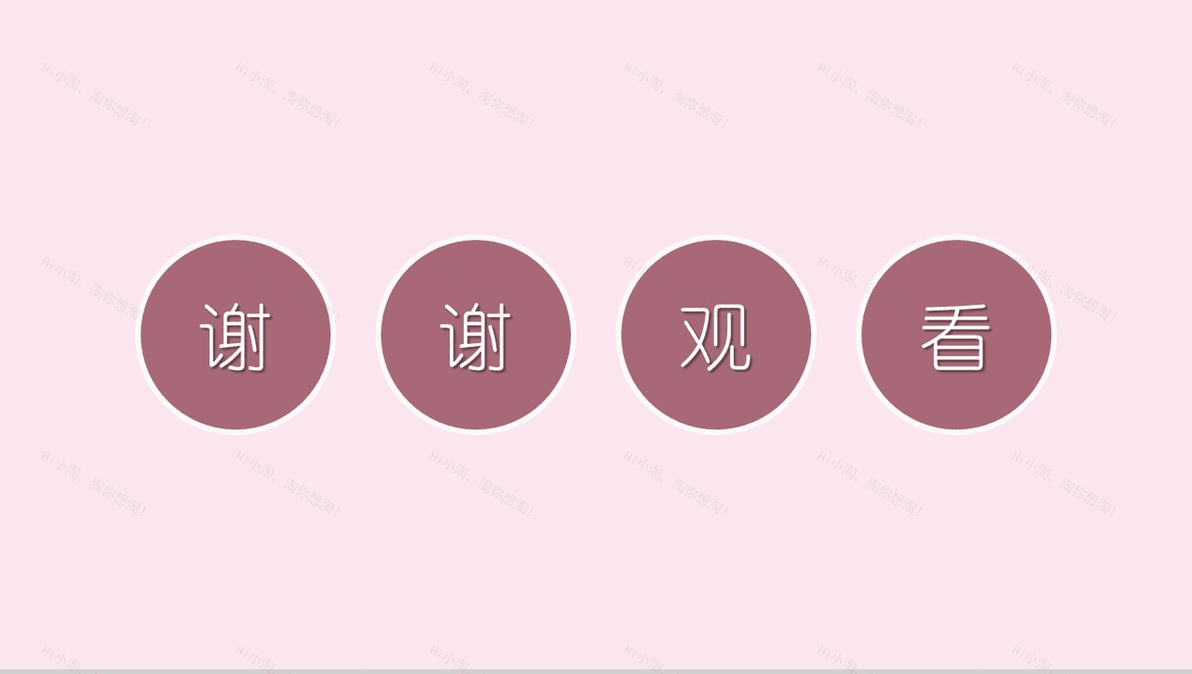 小清新唯美鲜花文艺通用PPT模板-15