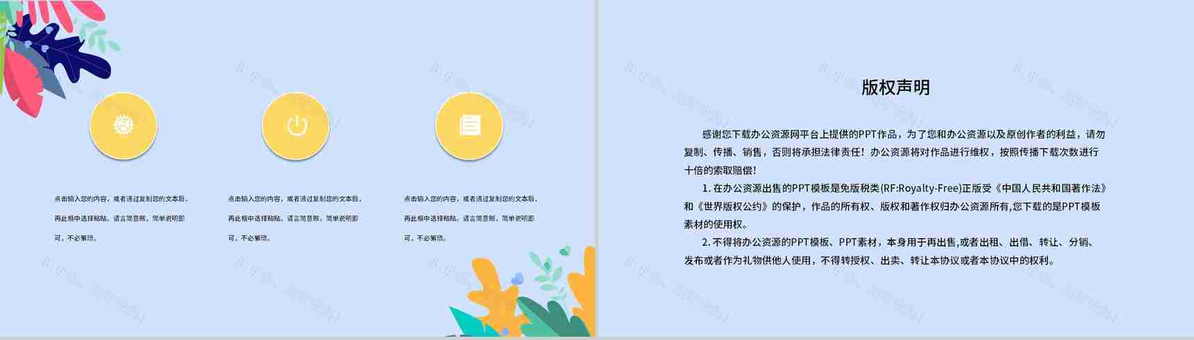 大学高校学生会社团外联部纳新自我介绍PPT模板-10