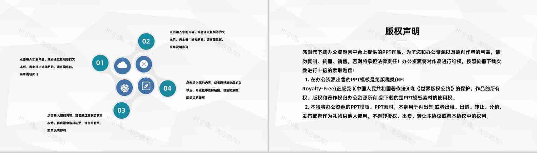 公司商务战略项目合作开发计划企业宣传推广活动策划方案PPT模板-10