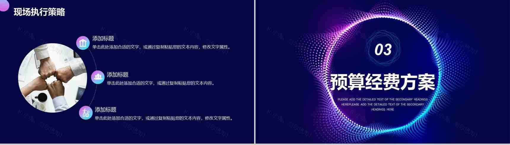 互联网时代办公大数据企业金融管理营销策划PPT模板-6