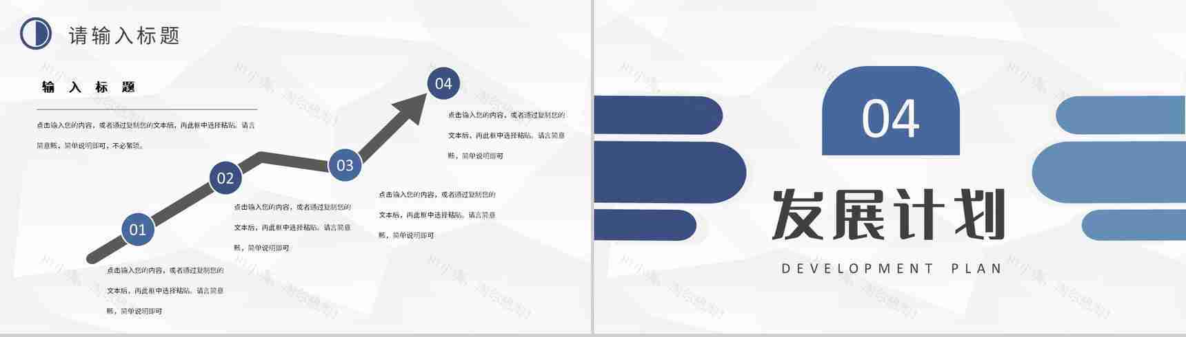 互联网+科技创新项目宣传方案大学生创新创业活动推广PPT模板-8