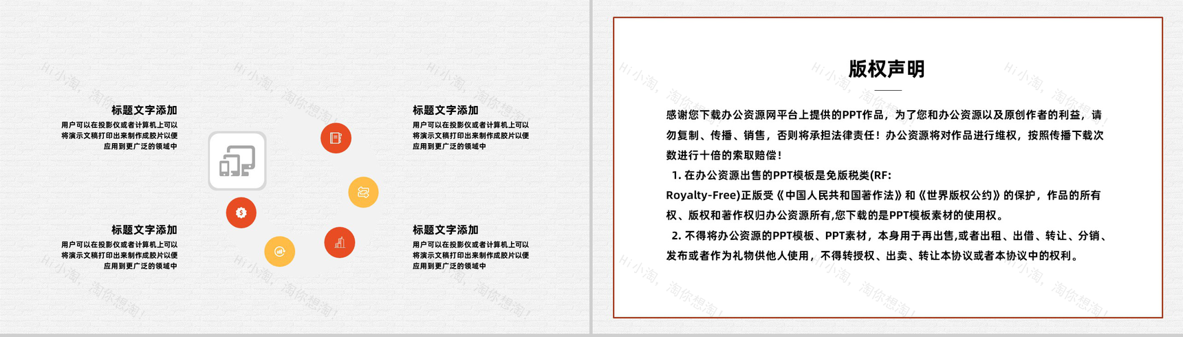上海房地产项目招商合作项目策划活动方案计划书PPT模板-9