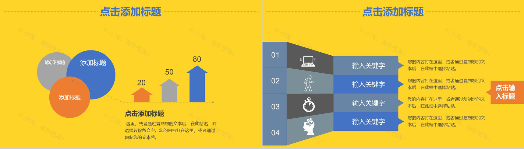 618促销方案PPT模板-11