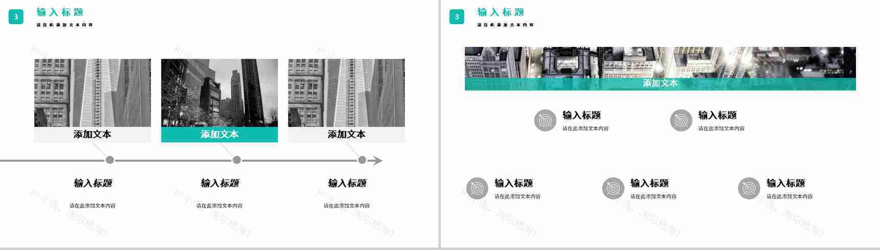 知识培训策略营销品牌推广讲座企业产品营销宣传计划PPT模板-9
